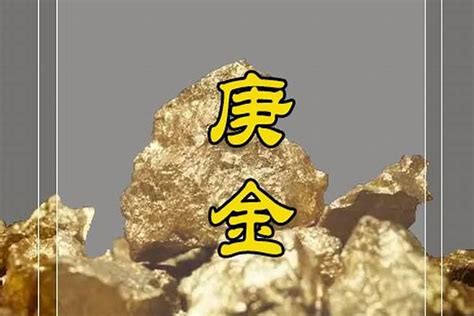 八字喜金土|喜用神土金的含义